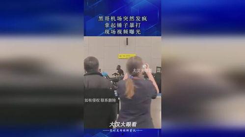 黑哥爆料最新视频 第2张 黑哥爆料最新视频 第2张