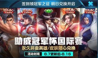 王者荣耀snk最新爆料,神秘面纱揭开,技能亮点抢先看! 第3张 王者荣耀snk最新爆料,神秘面纱揭开,技能亮点抢先看! 第3张