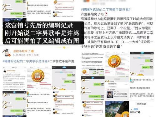 营销号爆料娱乐圈,揭秘明星背后的秘密与真相 第1张 营销号爆料娱乐圈,揭秘明星背后的秘密与真相 第1张