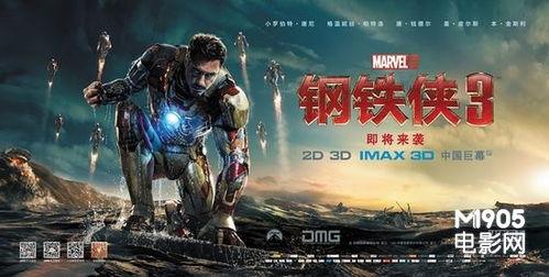 钢铁侠3国语在线观看,拯救世界的英雄,震撼来袭! 第2张 钢铁侠3国语在线观看,拯救世界的英雄,震撼来袭! 第2张