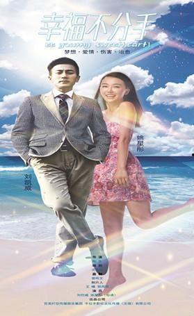 幸福不分手在线观看,浪漫爱情剧在线观看攻略 第1张 幸福不分手在线观看,浪漫爱情剧在线观看攻略 第1张