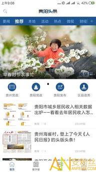 贵阳新闻头条爆料,揭秘神秘项目,助力城市绿色发展新篇章 第1张 贵阳新闻头条爆料,揭秘神秘项目,助力城市绿色发展新篇章 第1张