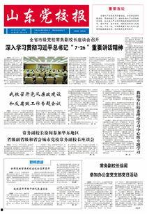 山东网红爆料新闻报道最新,揭秘当地最新热点事件！  第3张