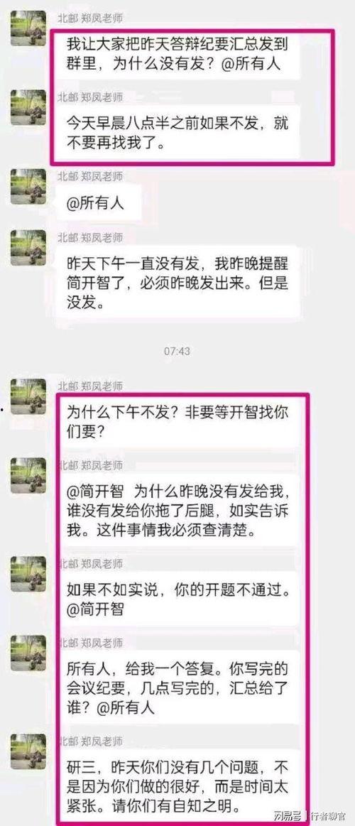 郭子瑜爆料聊天截图视频,揭秘背后惊人内幕