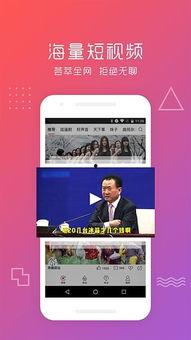 热点爆料入口 小品视频,热点爆料入口背后的故事  第2张