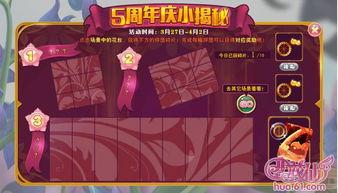 第五周年庆最新爆料汇总,独家爆料汇总，精彩活动抢先看！”  第3张