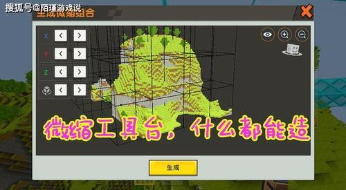 迷你新出的道具爆料视频  第2张