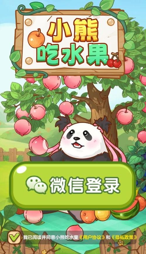 小熊吃瓜小说免费阅读全文,一场奇幻冒险的瓜界奇遇  第1张